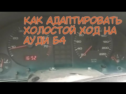 Адаптация двигателя на Ауди 80 б4 ABK.