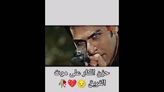 تصميم الفريق الاول ستوري حزين