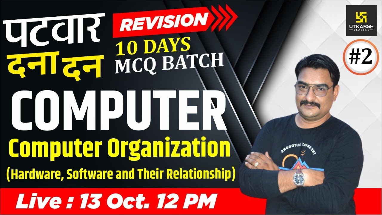 Rajasthan Patwar 2021 Rapid Revision MCQ Batch #2 | Computer | Deep Raj Sir | Utkarsh Classes