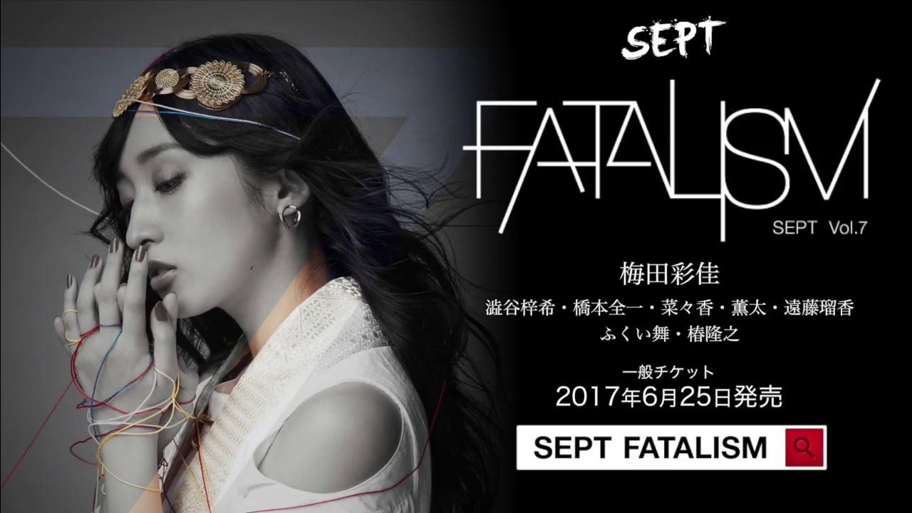 SEPT Vol.7~FATALISM~キャスト紹介動画