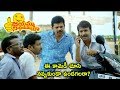 Jayammu Nischayammu Raa Movie Scenes - Srinivas Reddy Fools Prabhas Seenu And Roller Raghu