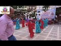 مدرسة فرح 1 الخاصة للتعليم الأساسي العربي لأمير جزء من حفل نهاية العام الدراسي 2023 2022م 