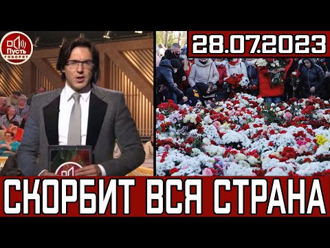 Первый Канал Сообщил...В Москве Умер Ведущий Телепередачи "Поле Чудес" Леонид Якубович