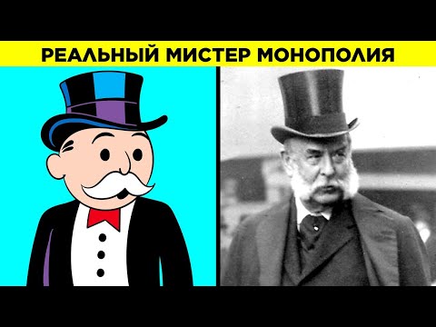 Парад Фактов: Монополия