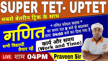 UPTET | SUPER TET | MATHS | WORK AND TIME | TOP QUESTIONS PRACTICE SET- 1 | uptet math work and time
