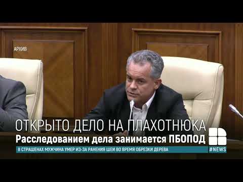 Video: Молдованын депутатын кантип бышырыш керек