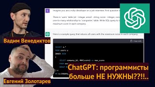 ChatGPT для разработчиков с примерами 🤖