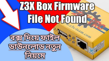 Z3X Box Firmware File Not Foun Fix♦Z3X Shell file Download Problem|| Samsung File Download System