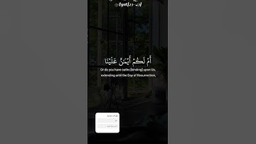 قران كريم #اكسبلور #لايك