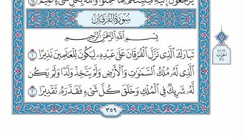 الربع الرابع من الحزب ٣٦ من القرآن الكريم - الشيخ ياسر سلامة حدر
