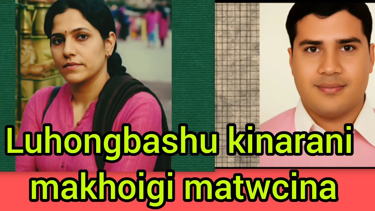 OFFICER AMA THABAK MAFAM DAGI MAYUM DA LAKPADA LMBIDA HATPIKHIBA | KARIGI DAMAK MAHAK PU HATKHI |