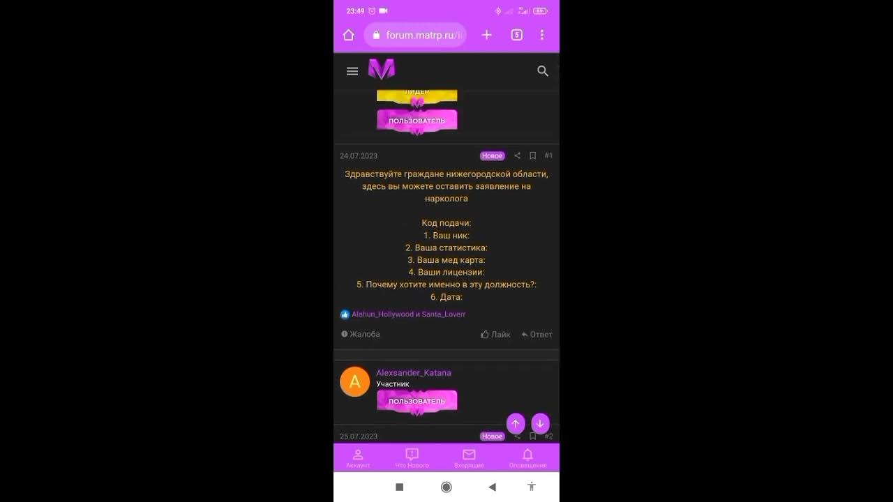 Форум матрешка 14 сервер. Ник для матрешки рп. форум матрешка рп. как пользоваться форум матрешка рп. форум матрёшка рп 02.