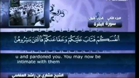 سورة البقرة - مشاري العفاسي مع الترجمة بالانجليزية