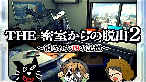脱出ゲーム