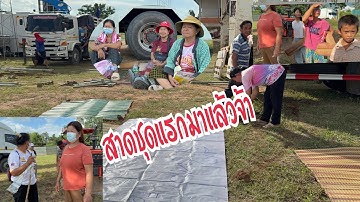 !!สาดพีน้องทางหนองเรือมาแล้วจ้า#อุ๋งอิ๋งเพชรบ้านแพง #สาวน้อยเพชรบ้านแพง !!