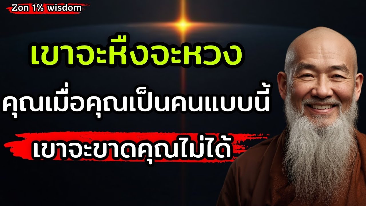 เขาจะหึงจะหวงคุณเมื่อคุณเป็นคนแบบนี้กับเขาเขาจะขาดคุณไม่ได้เขาจะคิดถึงคุณมากๆ#จิตวิทยาความสัมพันธ์
