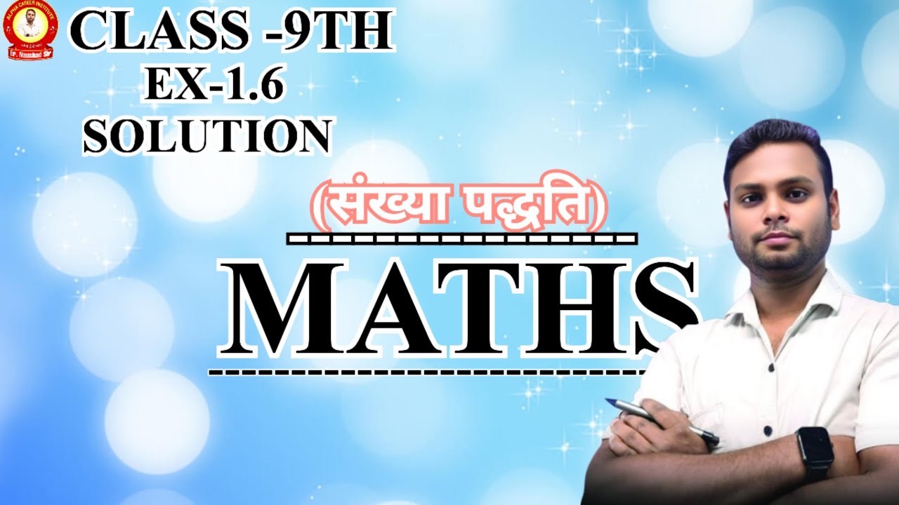 Class -9th/Maths/Ex-1.6 solution aci7490#motivation#education by. Er. Naushad sir 