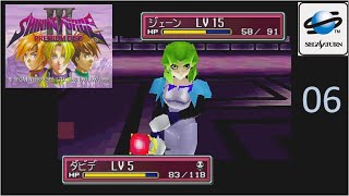 シャイニングフォース3　S・スペシャルカード　光の戦士達 シャイニングフォースIII プレミアムディスク06【長いLV上げの果てに