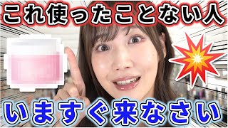 これ使ったことない人今すぐ来なさい(来てください)