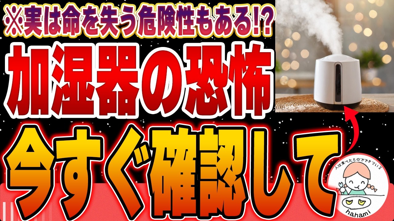 乾燥対策】実は思っている以上に危険な室内乾燥のリスクと今すぐ出来る