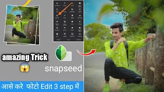 Snapseed Photo Editing background| Snapseed Photo Editing 2021| Snapseed Photo Editing Kaise Kare