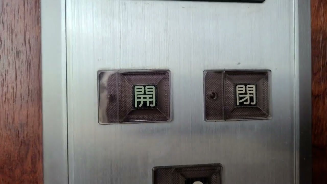 国内最後!?】特殊なボタン！日立製の珍しいエレベーター - YouTube