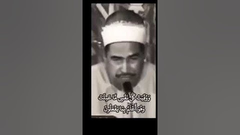 تلاوة حزينة #الطبلاوي وقضي بينهم بالحق وهم لا يظلمون ووفيت كل نفس ما عملت وهو أعلم بما يفعلون #الزمر