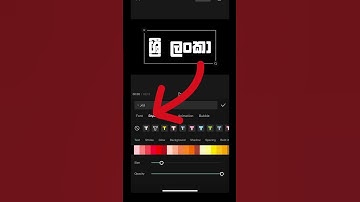 How to add your video inside a text #sinhala #tutorial #capcut #capcuttutorial