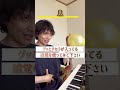 【1分ボイトレ縦動画98】プロっぽく聞こえる歌い方86「コロンブス / Mrs.GREEN APPLE」 #ボイトレ #ミセスグリーンアップル #mrsgreenapple #ミックスボイス