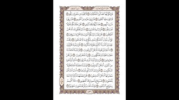 56 سورة الواقعة للشيخ أحمد محمد عامر   المصحف المرتل تسجيلات الإذاعة المصرية