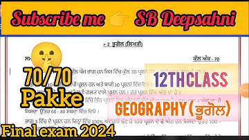 12th class Geography Final exam 2024 | #pseb #boardexam #fullsolution #exam //ਭੂਗੋਲ/