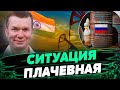 Россия В ЗАЛОЖНИКАХ: Индия ПОЛЬЗУЕТСЯ Путиным! Экспорт российской нефти РУХНУЛ? — Иван Ус