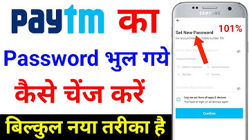 Paytm ka password kaise change kare 2023 | how to change paytm password | paytm password change