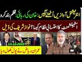 World Speaks Up for Khan || Imran raiz khan Reveals the Hidden Trust || VLOG