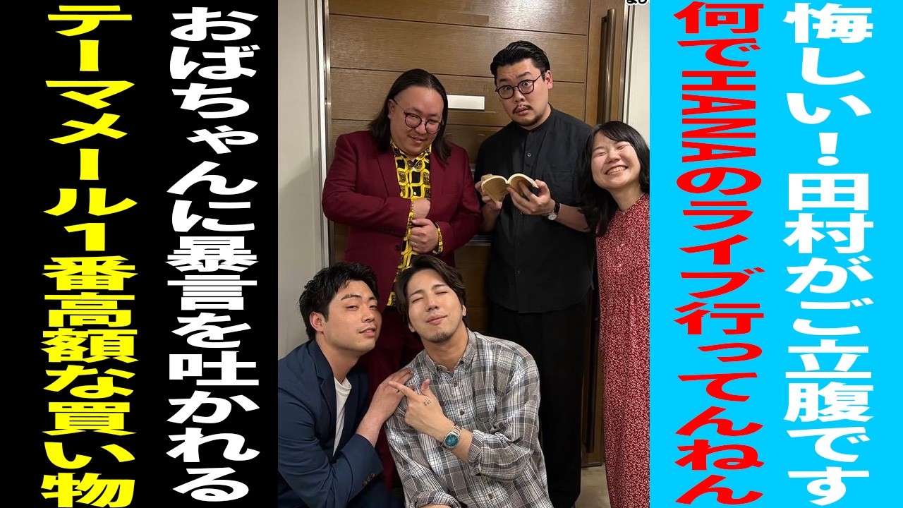 371マーメイドの楽seaラジオハイパー【HANAのライブ行きたかった