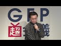 「ネットGFP超会議」マキシム　Kelvin Sham様