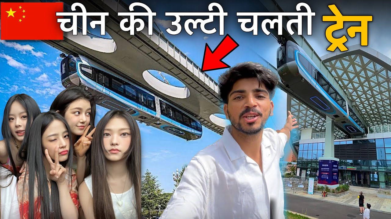 China’s First DRIVERLESS Train: Sky Monorail 🇨🇳| China Ki Pehli Ulti ...