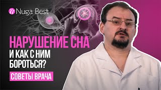 ВСЁ, ЧТО НУЖНО ЗНАТЬ О СНЕ | доктор Голод о сне и турманиевом коврике Nuga Best