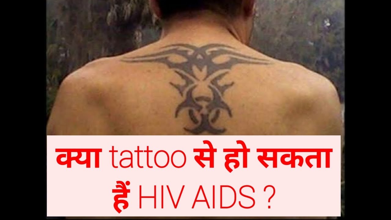 Can Tattoo GIVE A GIFT OF HIV AIDS ? YouTube