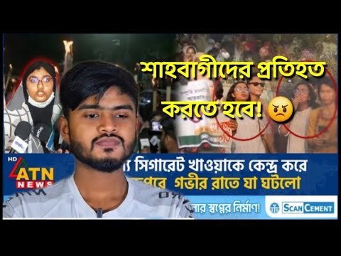 প্রকাশ্যে সিগারেট খাওয়াকে কেন্দ্র করে যা ঘটলো!  Reaction By TheBestBd Reaction.