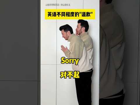 لا تكتف بقول آسف للتعبير عن اعتذارك تعل م هذه العبارات الإنجليزية أيض ا الإنجليزية الإنجليزية