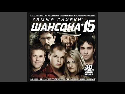А я по снегу босиком