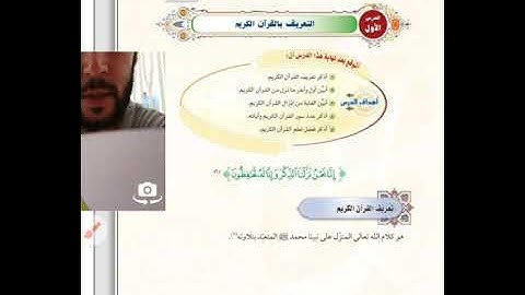 حل كتاب التجويد (( رابع ابتدائي ف١ ))