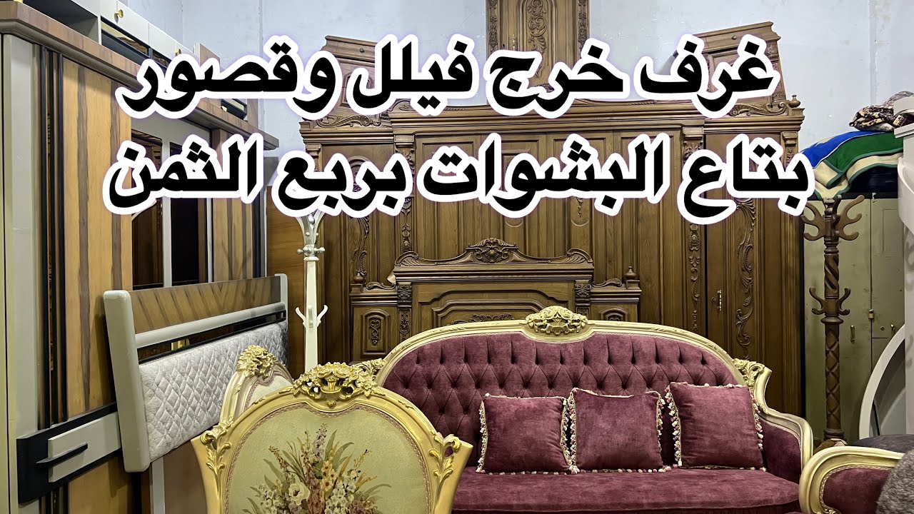 صورتلكم شوية خشب 🪵 من بتوع زمان 👌خرج فيلل وقصور 🏛️شغل بشوات عند عم عادل التهامى