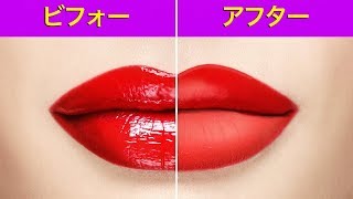 女の子ならみんな知っていたい究極のビューティーハック