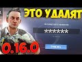 Что пофиксят в ОБНОВЛЕНИИ 0.16.0 в Standoff 2