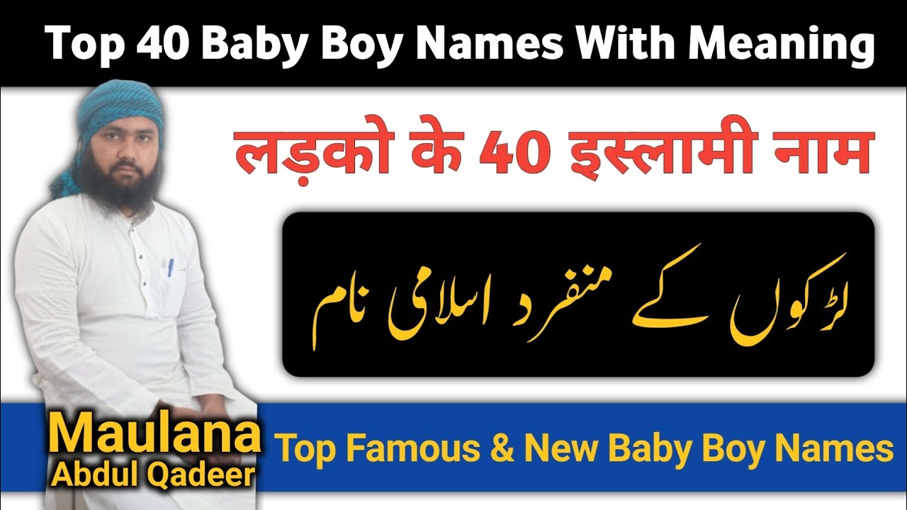 A Letter Se Ladkon Ke 40 Islami Naam Top Famous New Islamic Boy a-letter-se-ladkon-ke-40-islami-naam-top-famous-new-islamic-boy