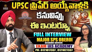 Major SPS OBEROI Exclusive Interview | EKAM IAS Academy | UPSC | Civil Services |@Signature Studios