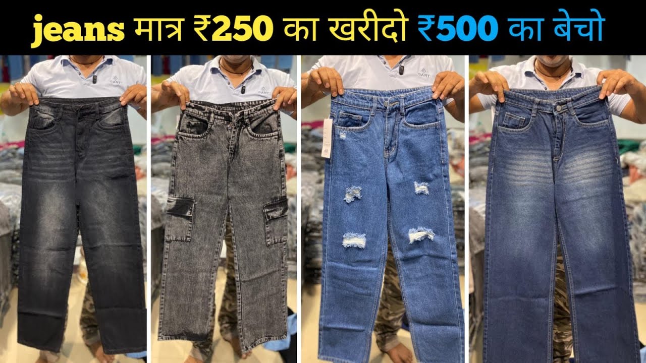 Dadar Janta Market 2026 | Ladies Jeans Manufacturer Mumbai | 250 Me Jeans | Siddiqui Usman