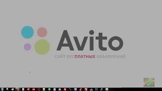 Как постить на Avito много, часто и бесплатно! Как постить на Avito много, часто и бесплатно!